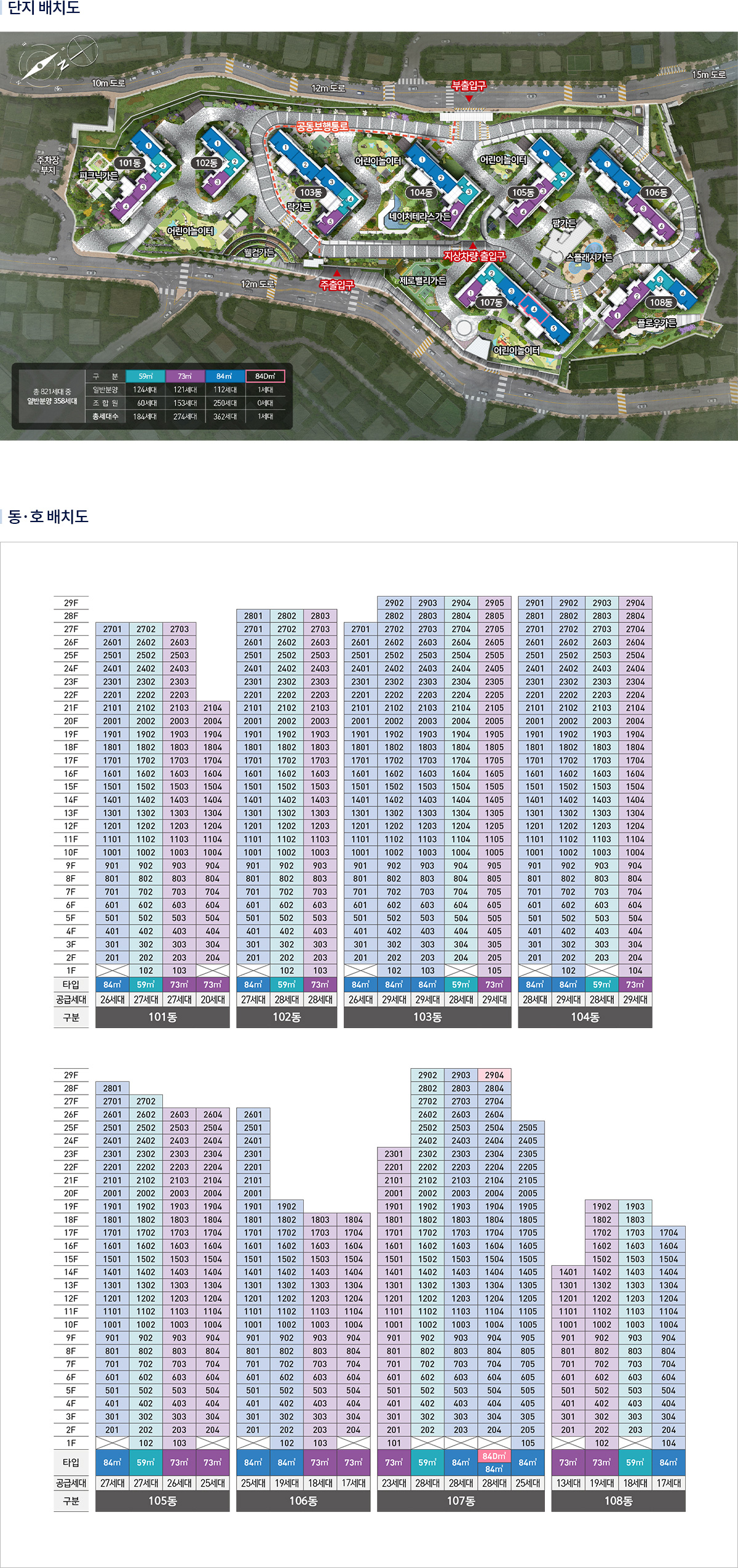 더샵_당리_더샵_센트리체_모델하우스_단지배치.jpg