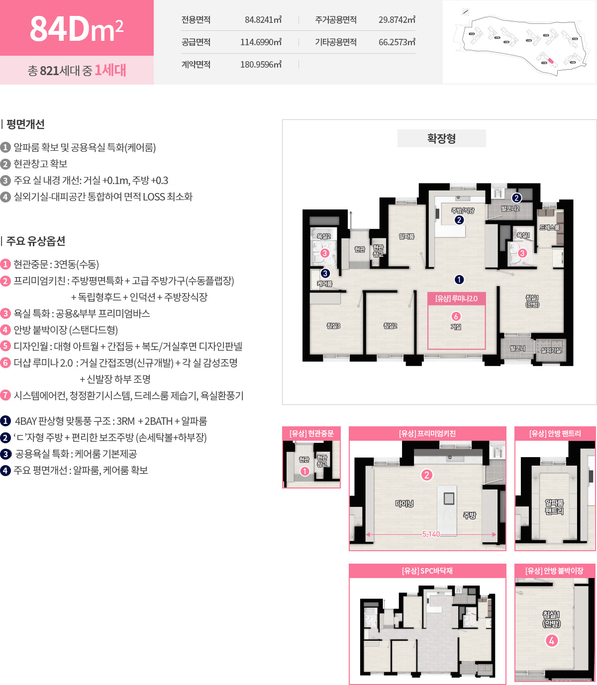 더샵_당리_더샵_센트리체_모델하우스_84d.jpg