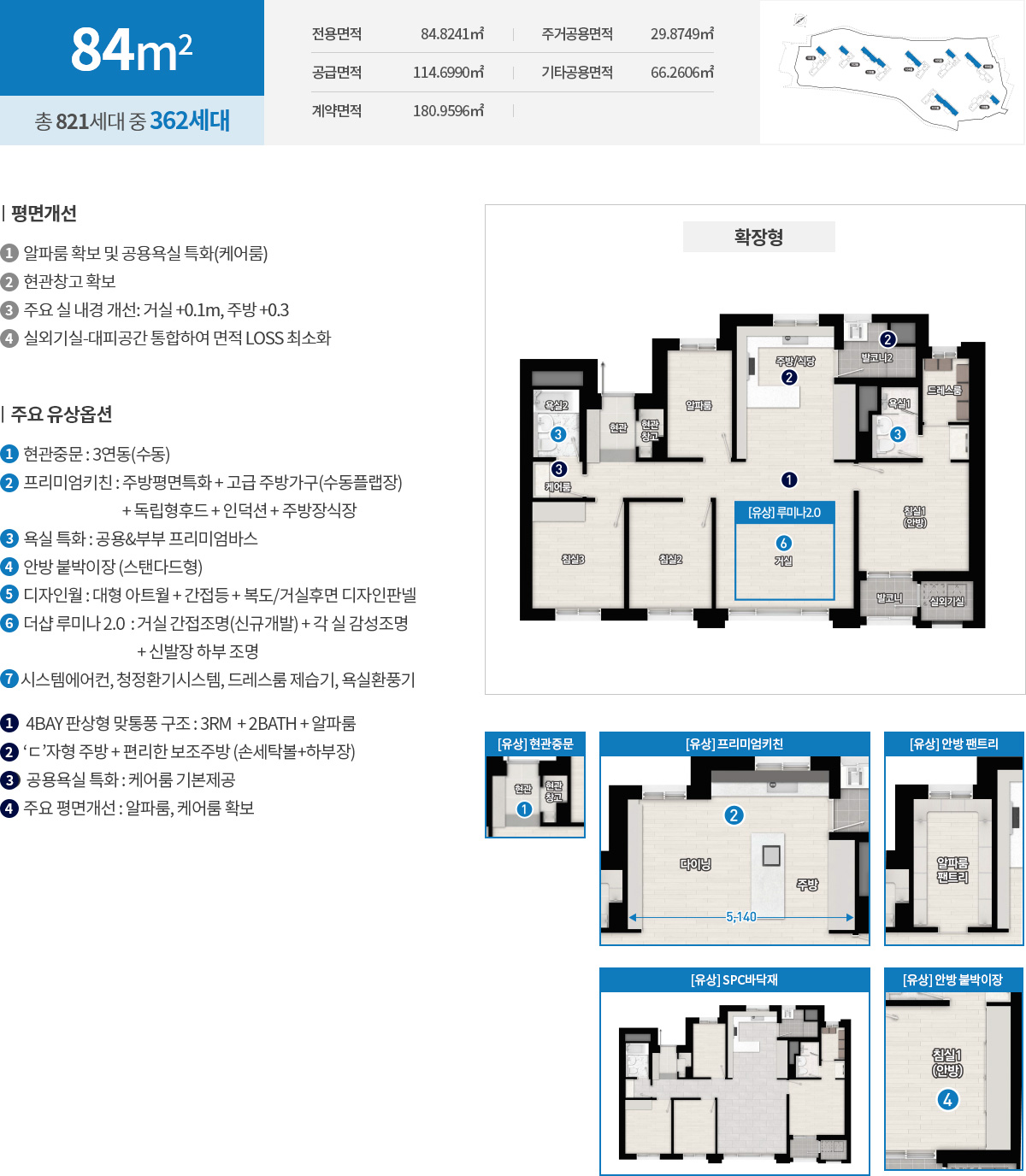 더샵_당리_더샵_센트리체_모델하우스_84.jpg