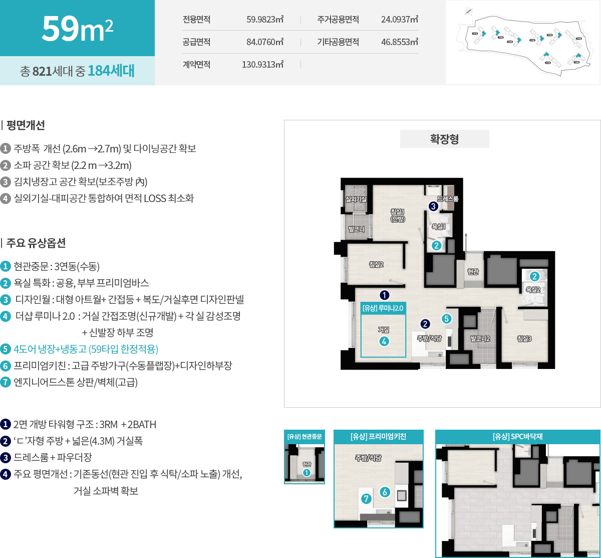 더샵_당리_더샵_센트리체_모델하우스_59.jpg