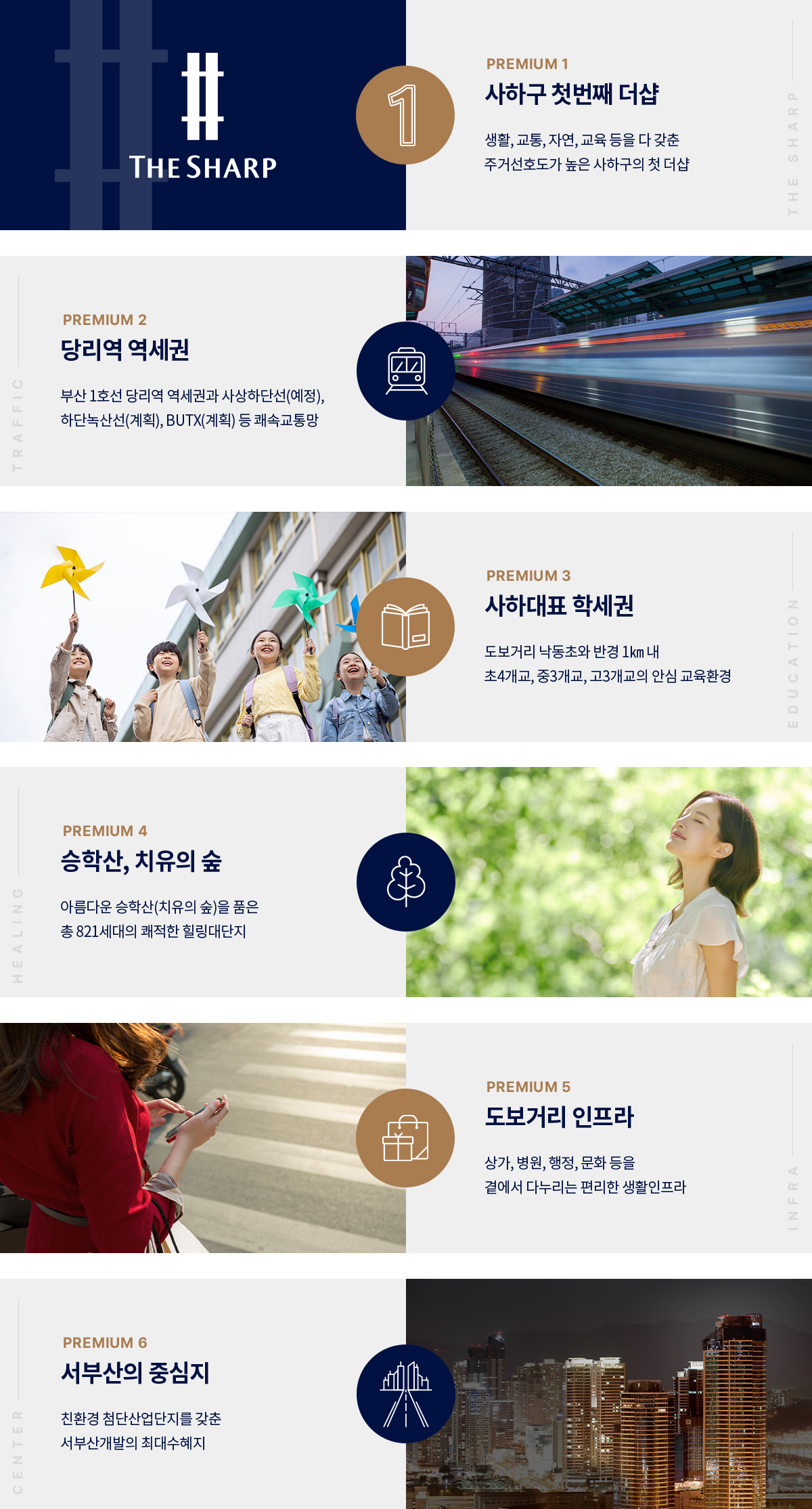 더샵_당리_더샵_센트리체_모델하우스_프리미엄.jpg